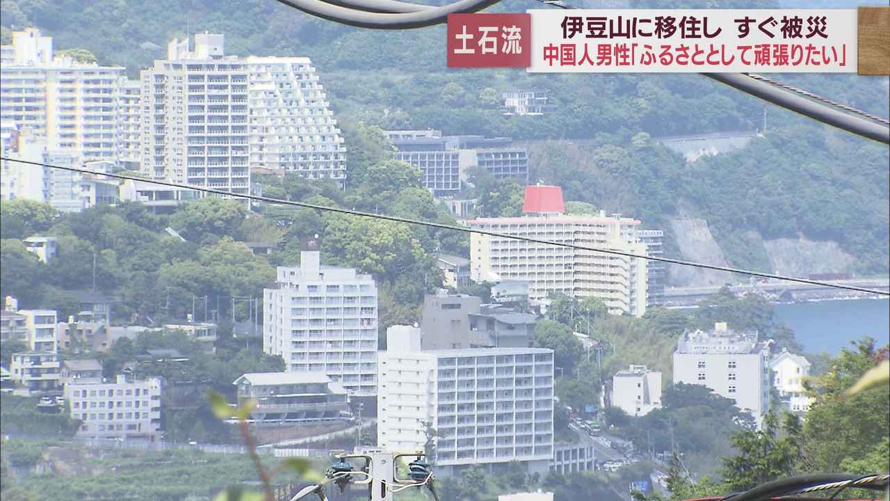 画像: 今年４月　熱海市内の住宅を購入