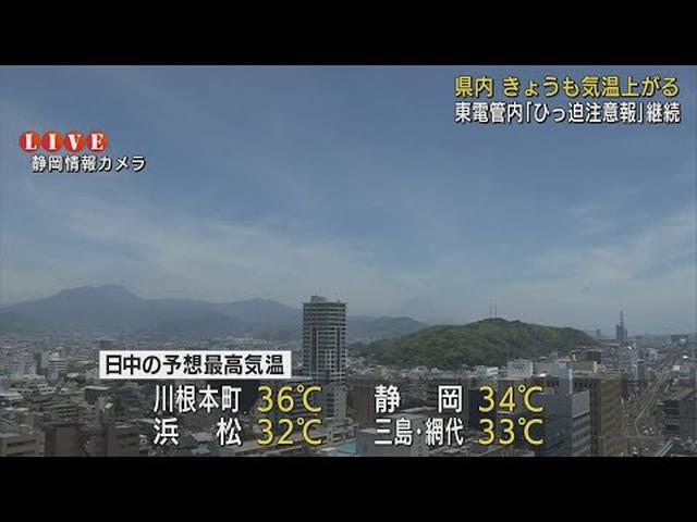 画像: 厳しい暑さ続く…29日も各地で30度超の予想 静岡県 youtu.be