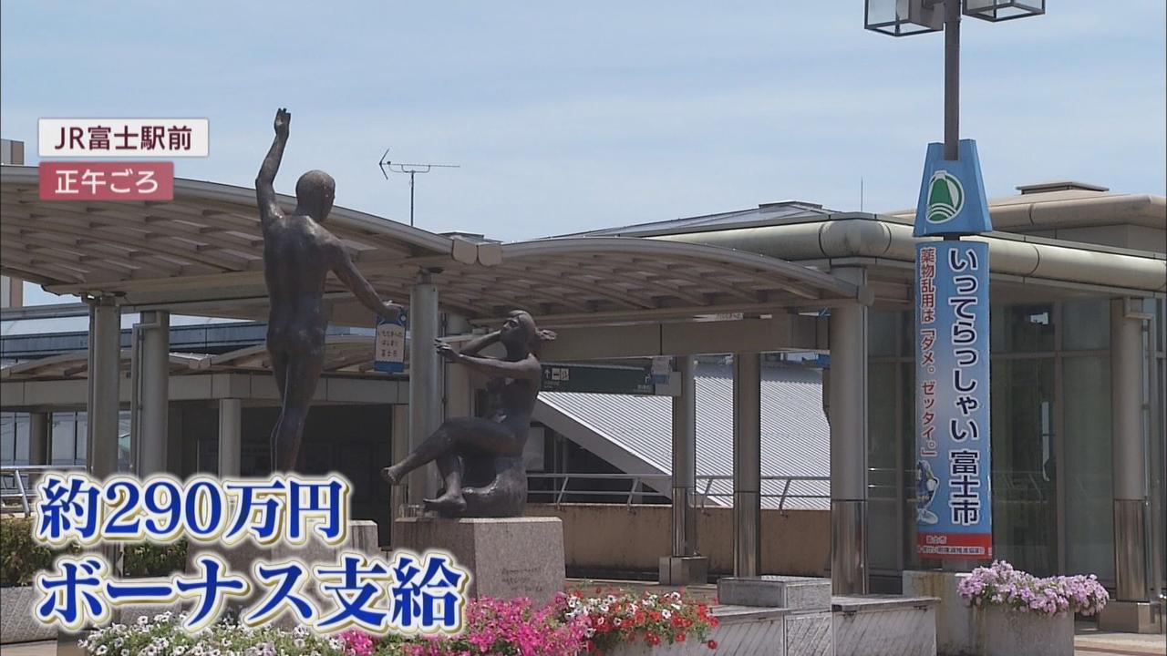 画像: 地元の静岡・富士市民は…