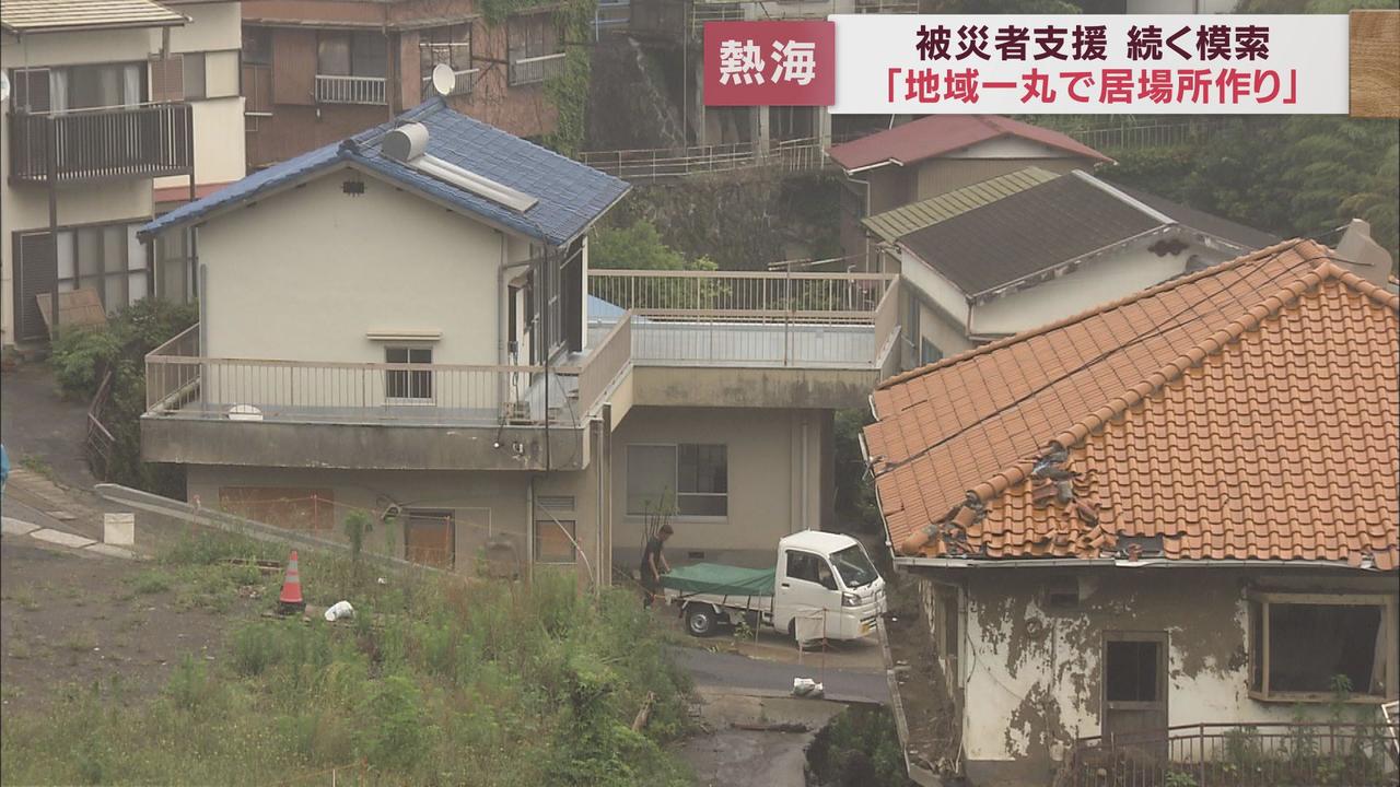 画像: 土石流から1年…いまだ127世帯が帰れず 1年半後の小学校入学までに戻れるか不安 静岡・熱海市