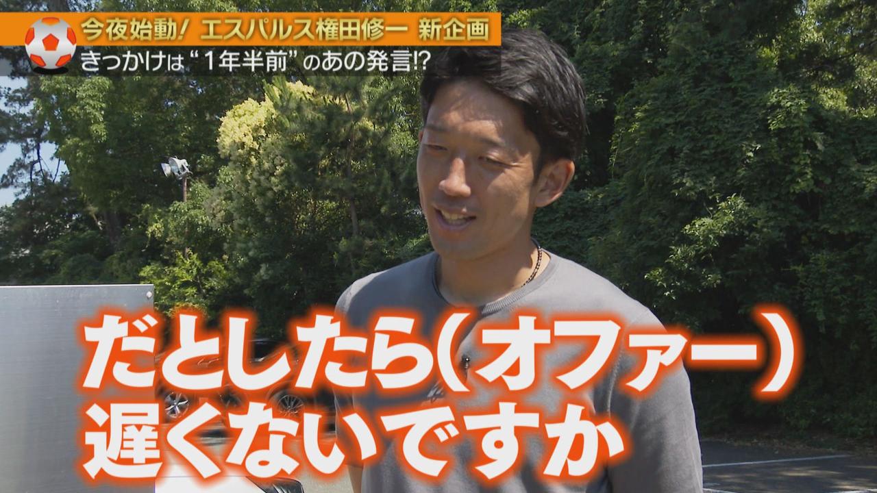 画像1: J1清水エスパルスの守護神・権田修一選手が「絶対食べられないはずだったグルメ」を初の食リポ 静岡市