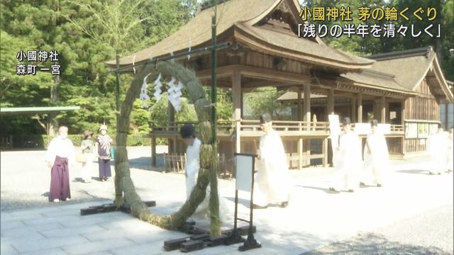 画像: 古代から伝わる夏の神事「茅の輪くぐり」　静岡・森町の小國神社 youtu.be