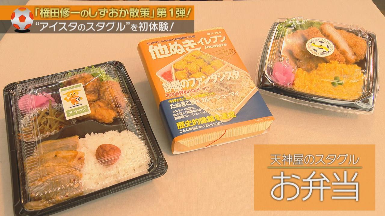 画像: スタジアムで販売「スタグル」