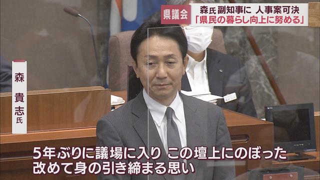 画像: 新副知事に元県職員の森貴志氏　再び副知事2人体制に　静岡県 youtu.be