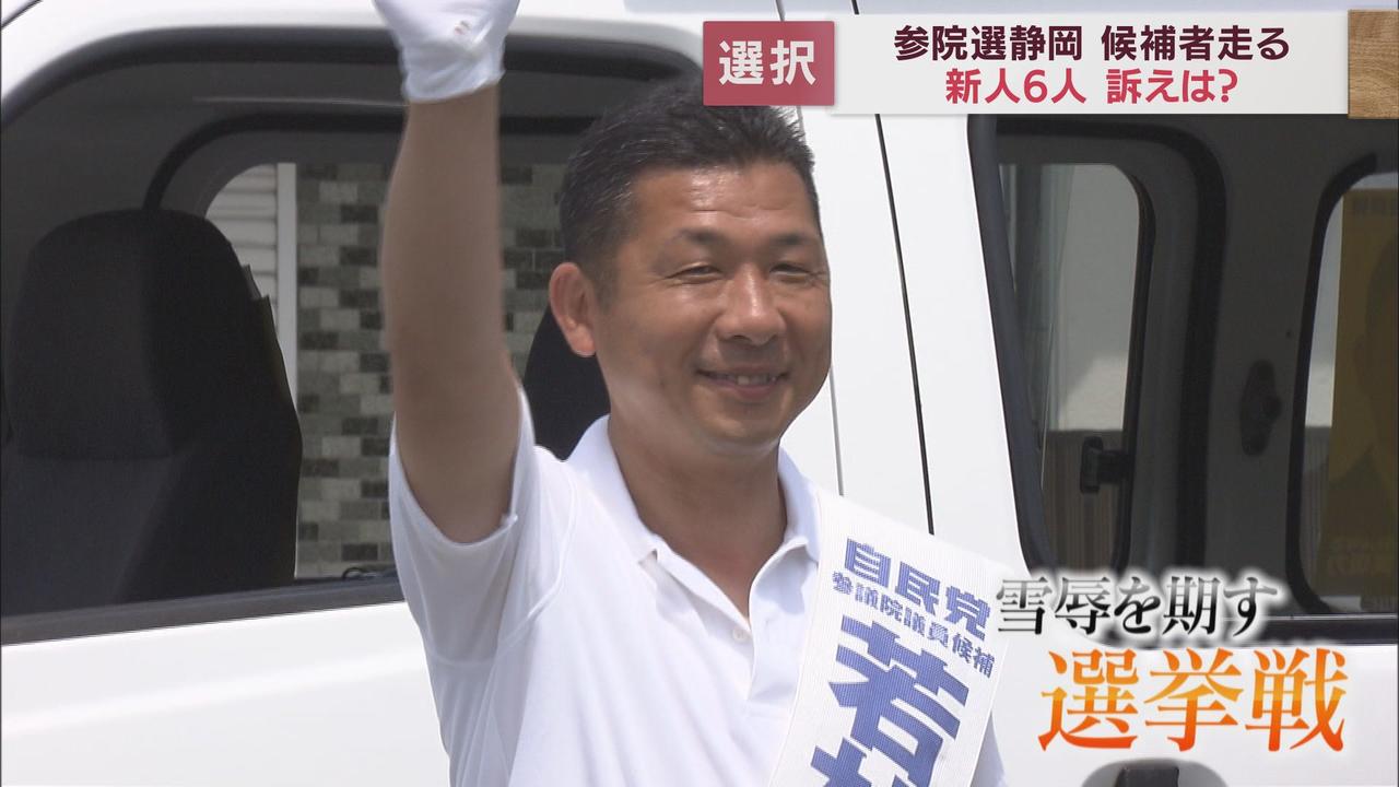 画像1: 自民党　新人　若林洋平氏