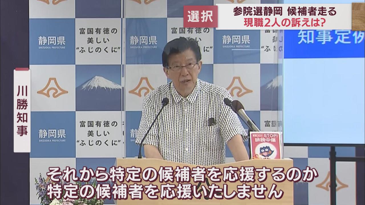 画像2: 無所属　現職　山崎真之輔氏