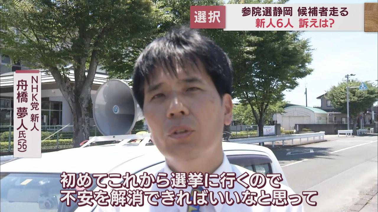 画像: ＮＨＫ党　新人　舟橋夢人氏