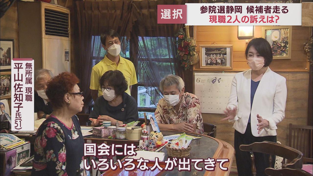 画像2: 無所属　現職　平山佐知子氏