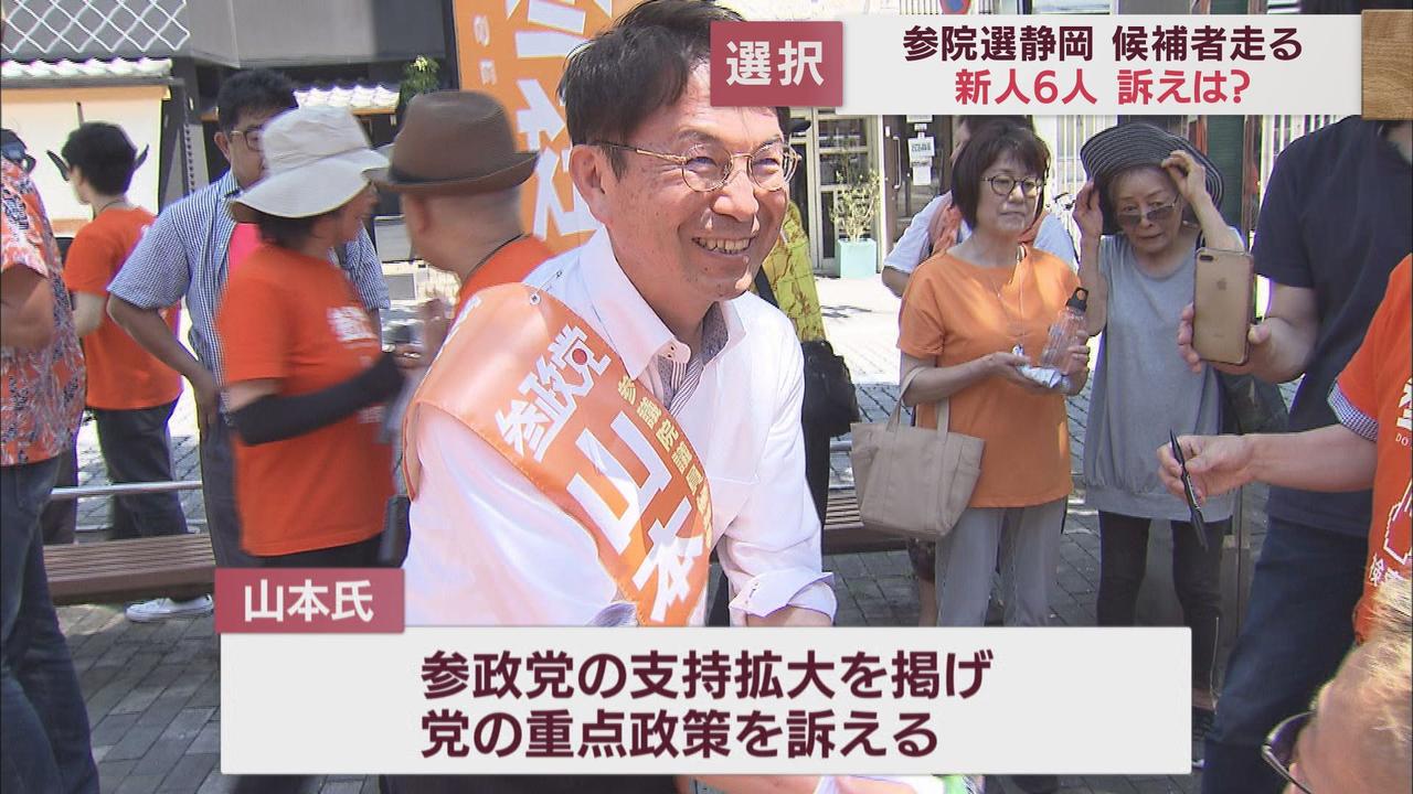 画像: 参政党　新人　山本貴史氏