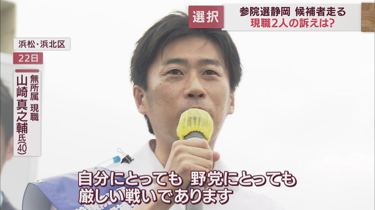 画像1: 無所属　現職　山崎真之輔氏