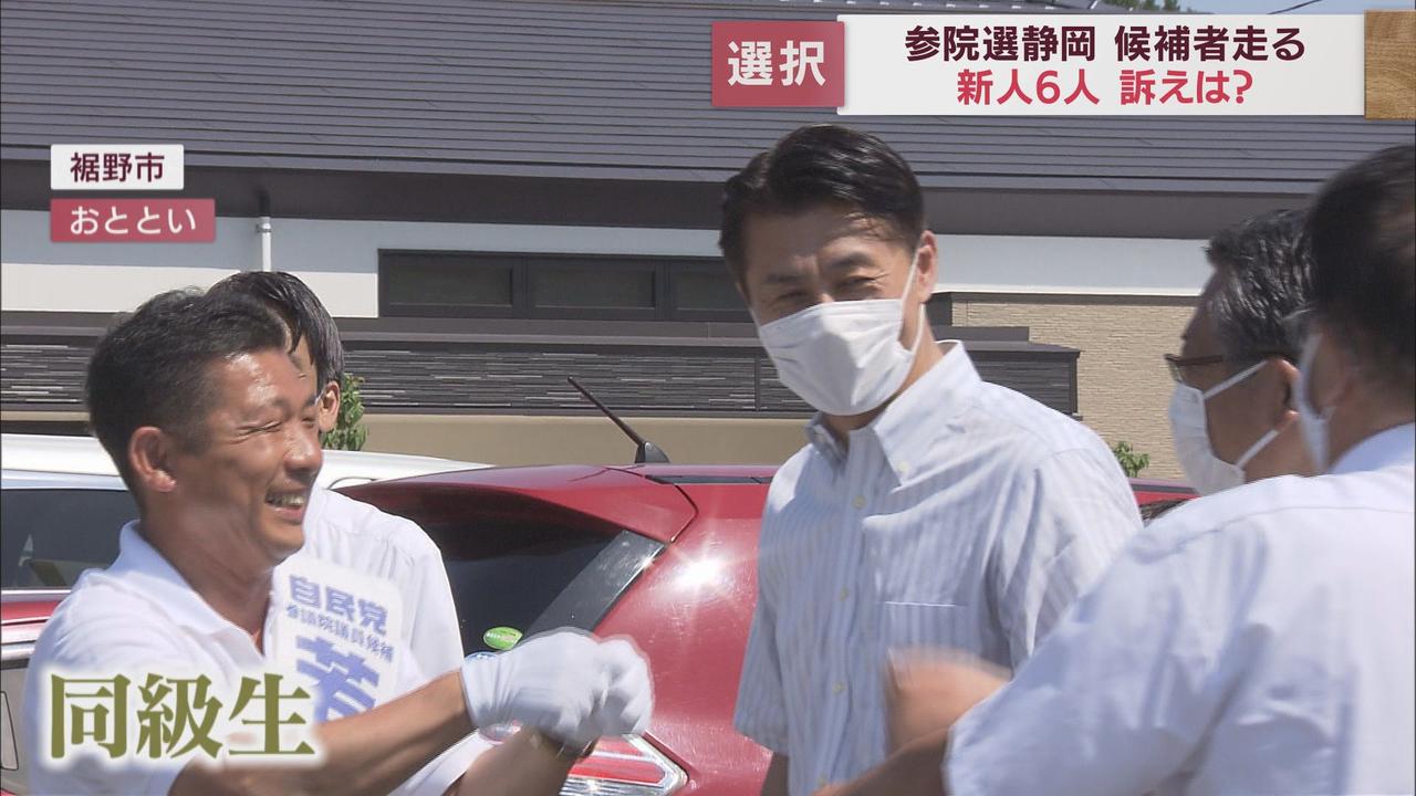 画像2: 自民党　新人　若林洋平氏
