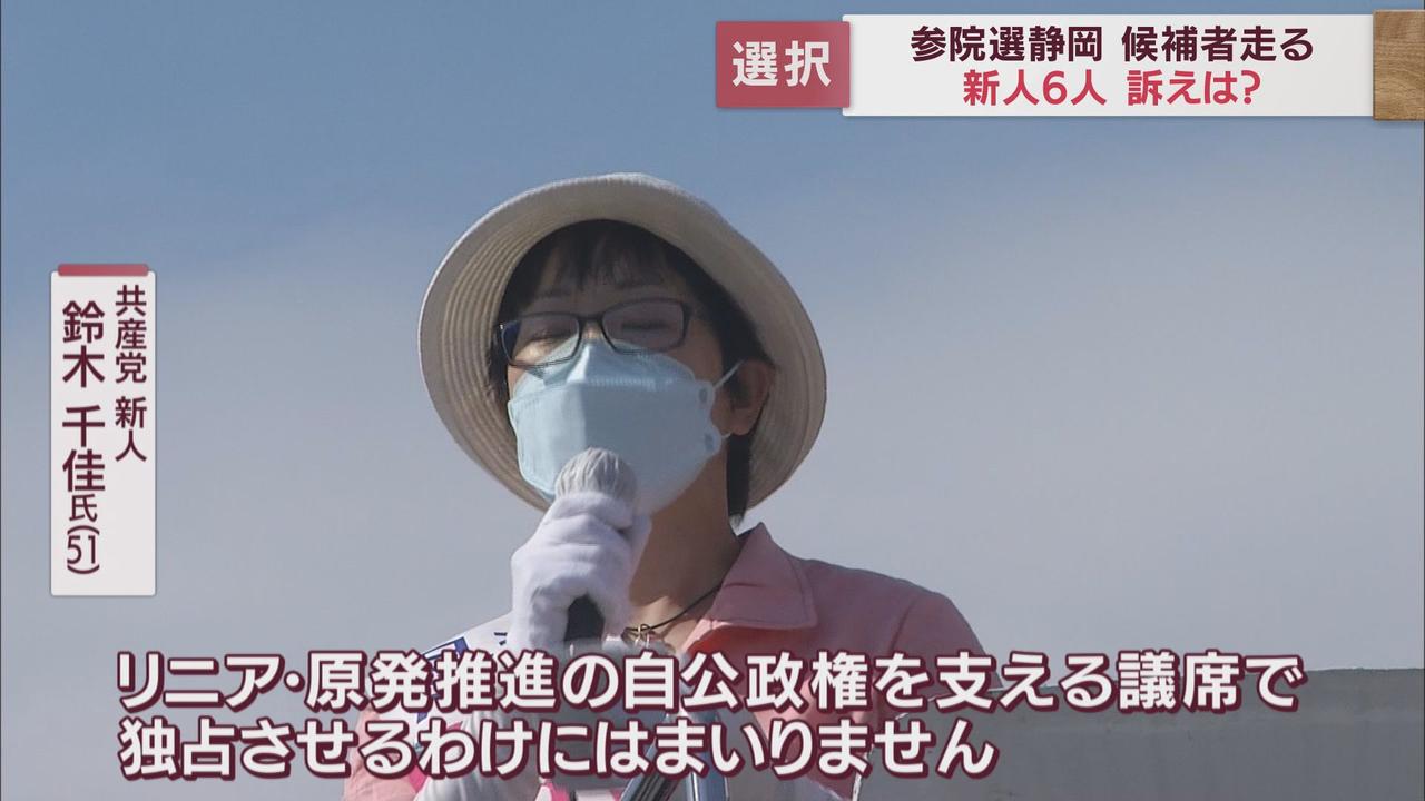 画像1: 共産党　新人　鈴木千佳氏