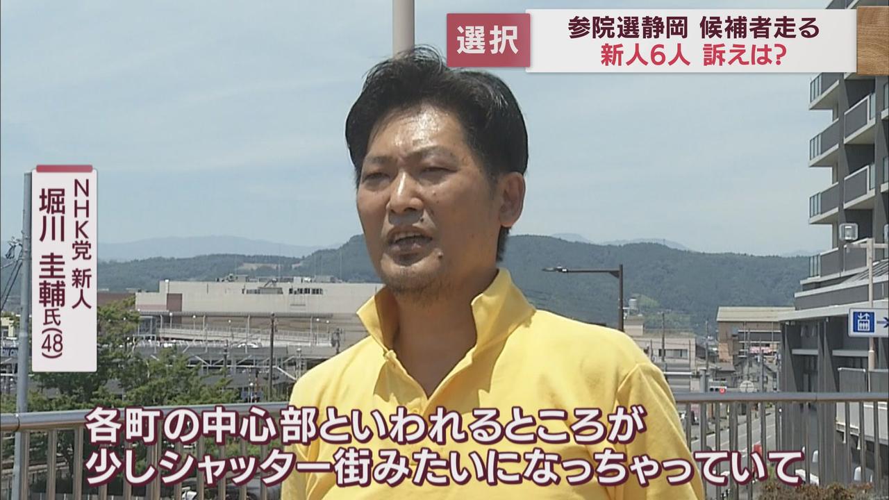 画像: ＮＨＫ党　新人　堀川圭輔氏