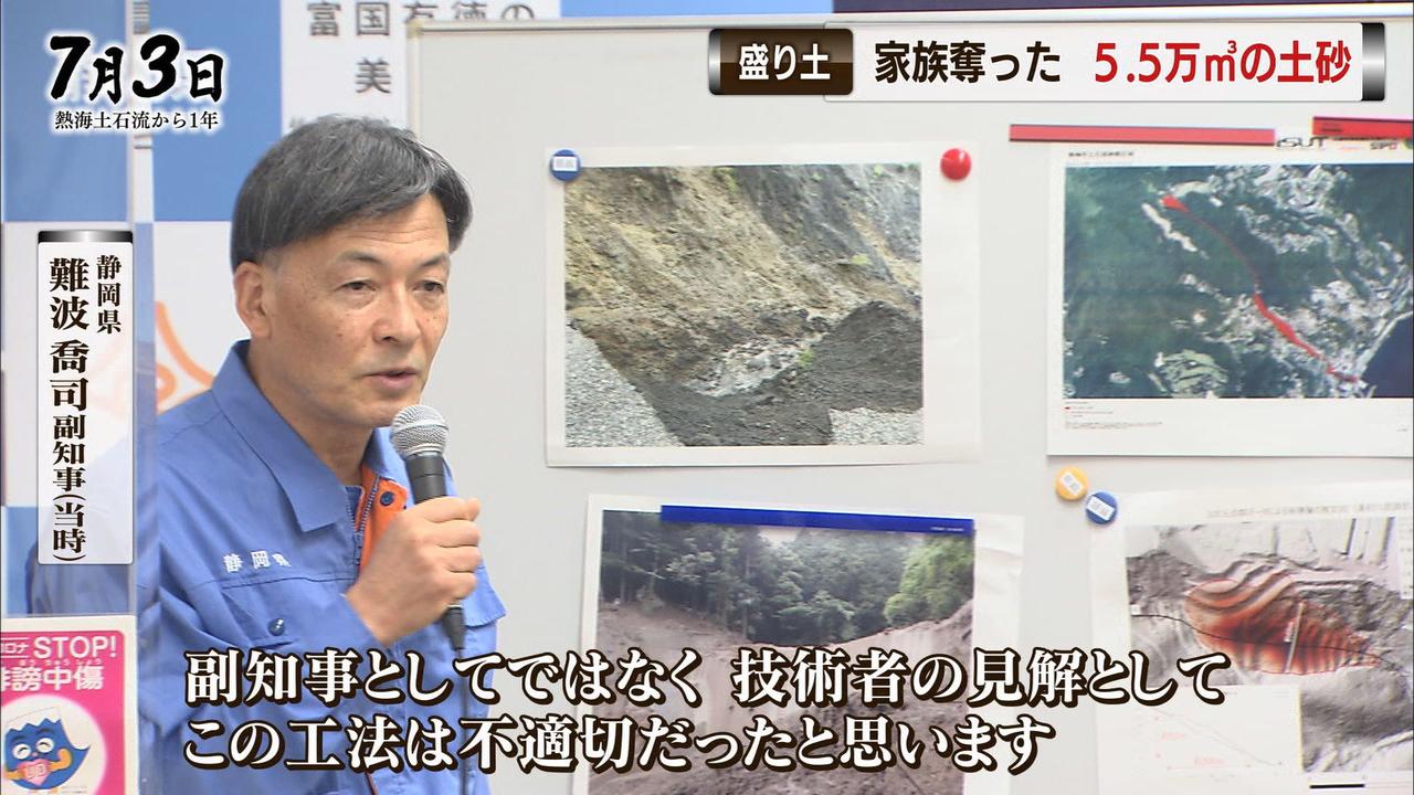 画像: 被害を甚大化したのは「盛り土」