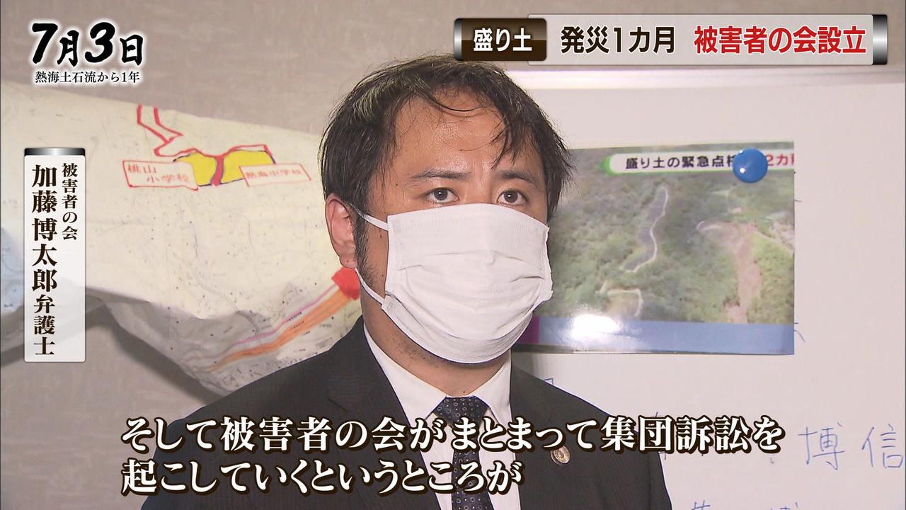 画像2: 被害者の会設立 民事・刑事両面で責任追及