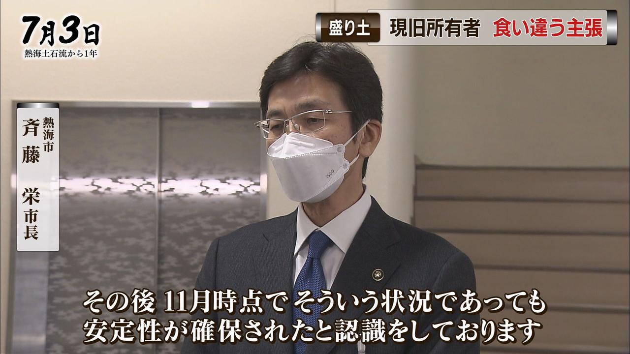 画像2: 2021年7月3日 土石流発生
