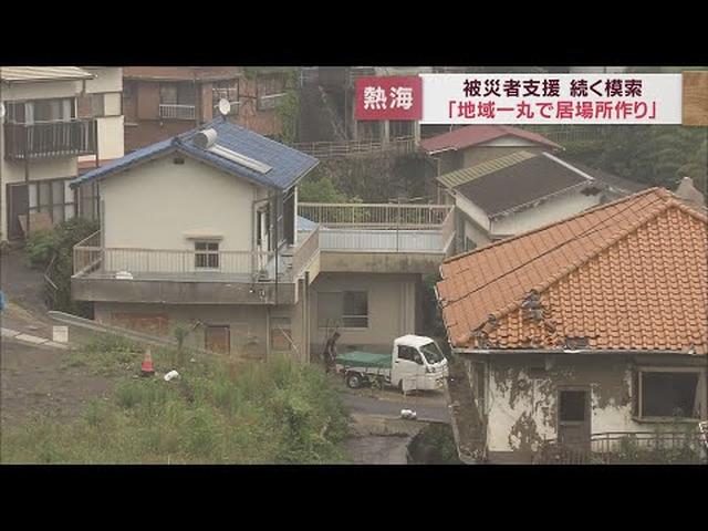 画像: 土石流から1年…いまだ127世帯が帰れず 1年半後の小学校入学までに戻れるか不安 静岡・熱海市 youtu.be