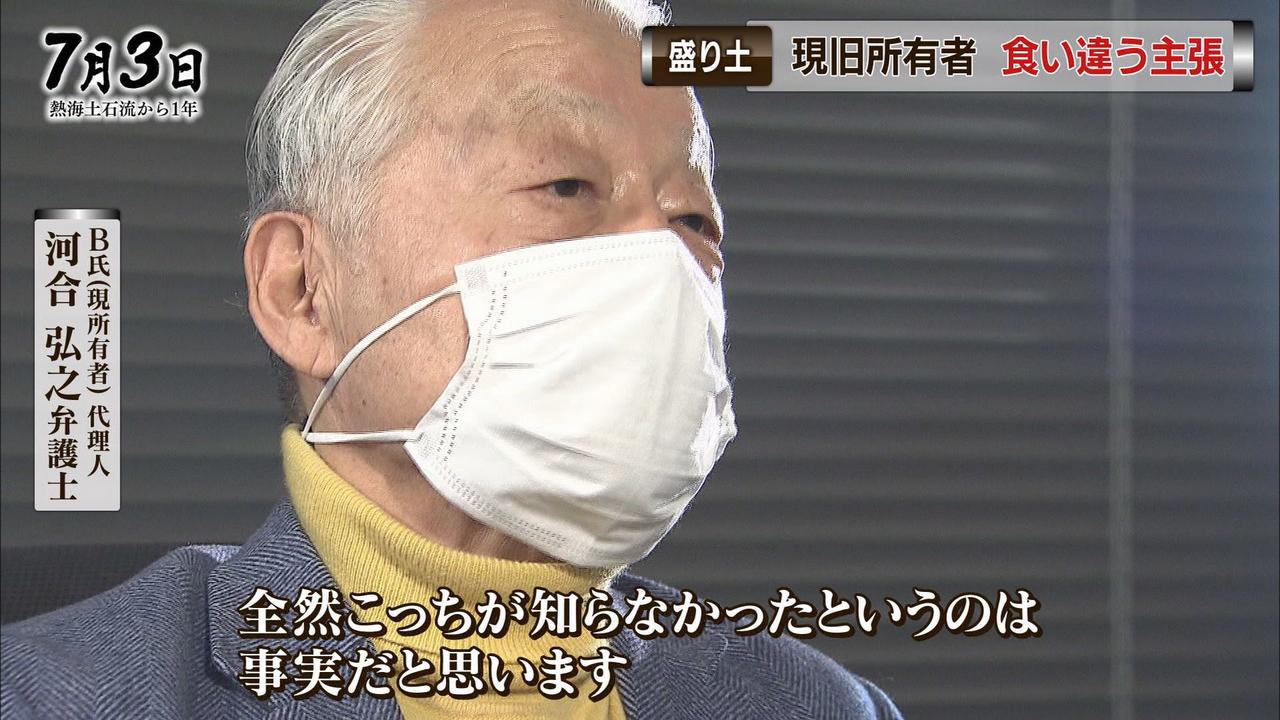 画像3: 被害者の会設立 民事・刑事両面で責任追及