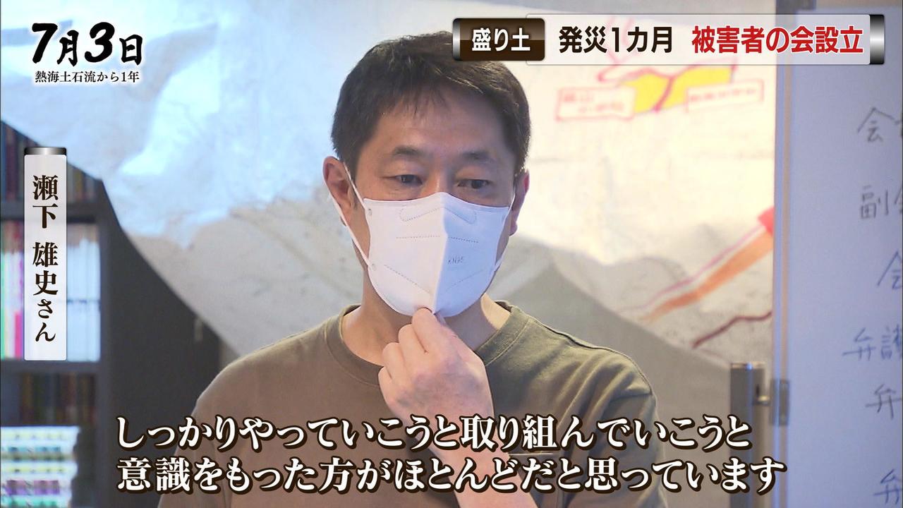 画像1: 被害者の会設立 民事・刑事両面で責任追及