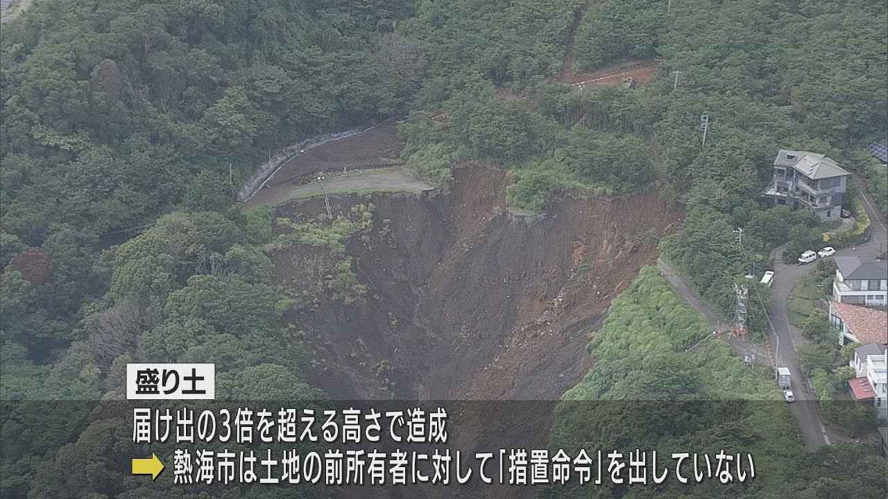 画像: 市や県の対応に過失があった 土石流災害の「被害者の会」が損害賠償を求めて提訴へ 静岡・熱海市 youtu.be