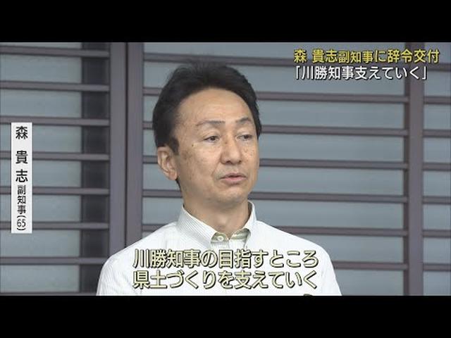 画像: 「川勝県政が目指すところを支えていく」 新たな副知事に就任の森貴志氏に辞令が交付 医療福祉や産業政策を担当 静岡県 youtu.be