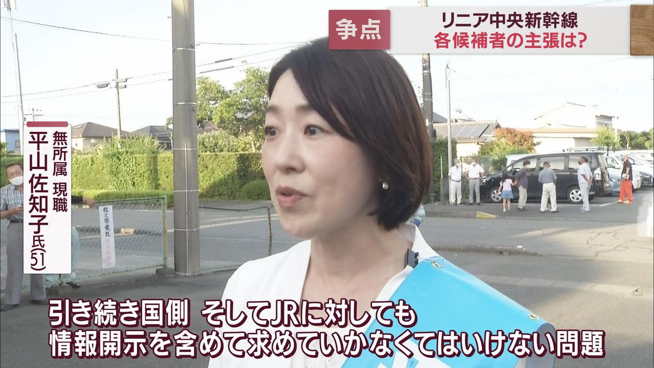 画像: 無所属・現職 平山佐知子氏