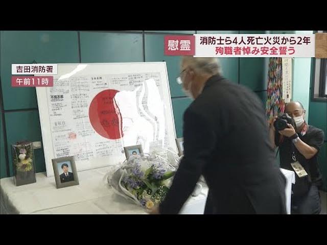 画像: 焼死の工場火災から2年　調査結果いまだ非公開 youtu.be