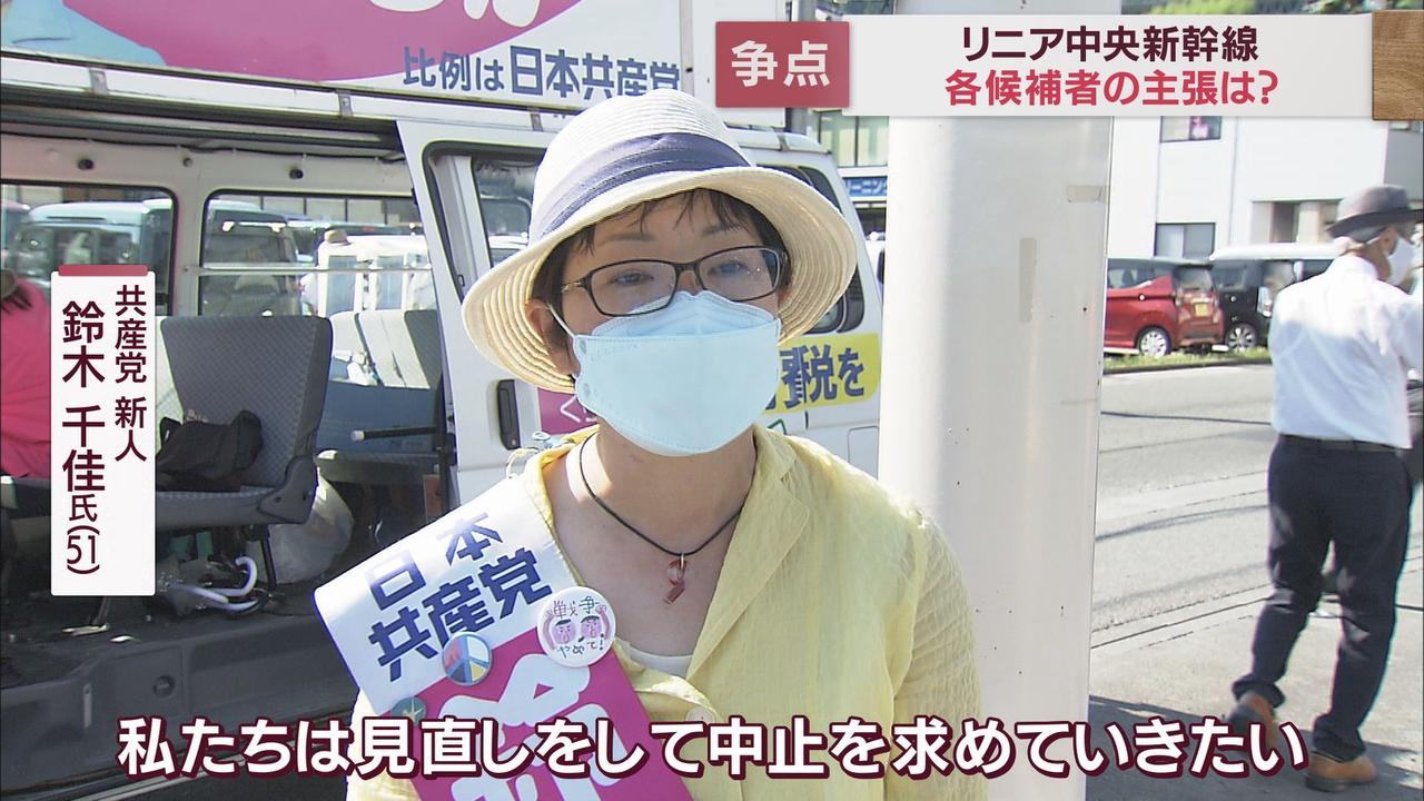 画像: 共産・新人 鈴木千佳氏