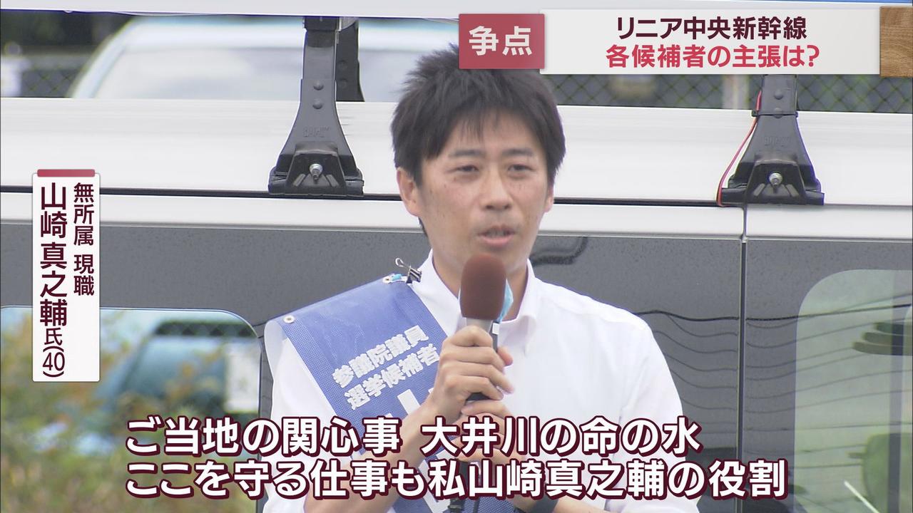 画像: 無所属・現職 山崎真之輔氏