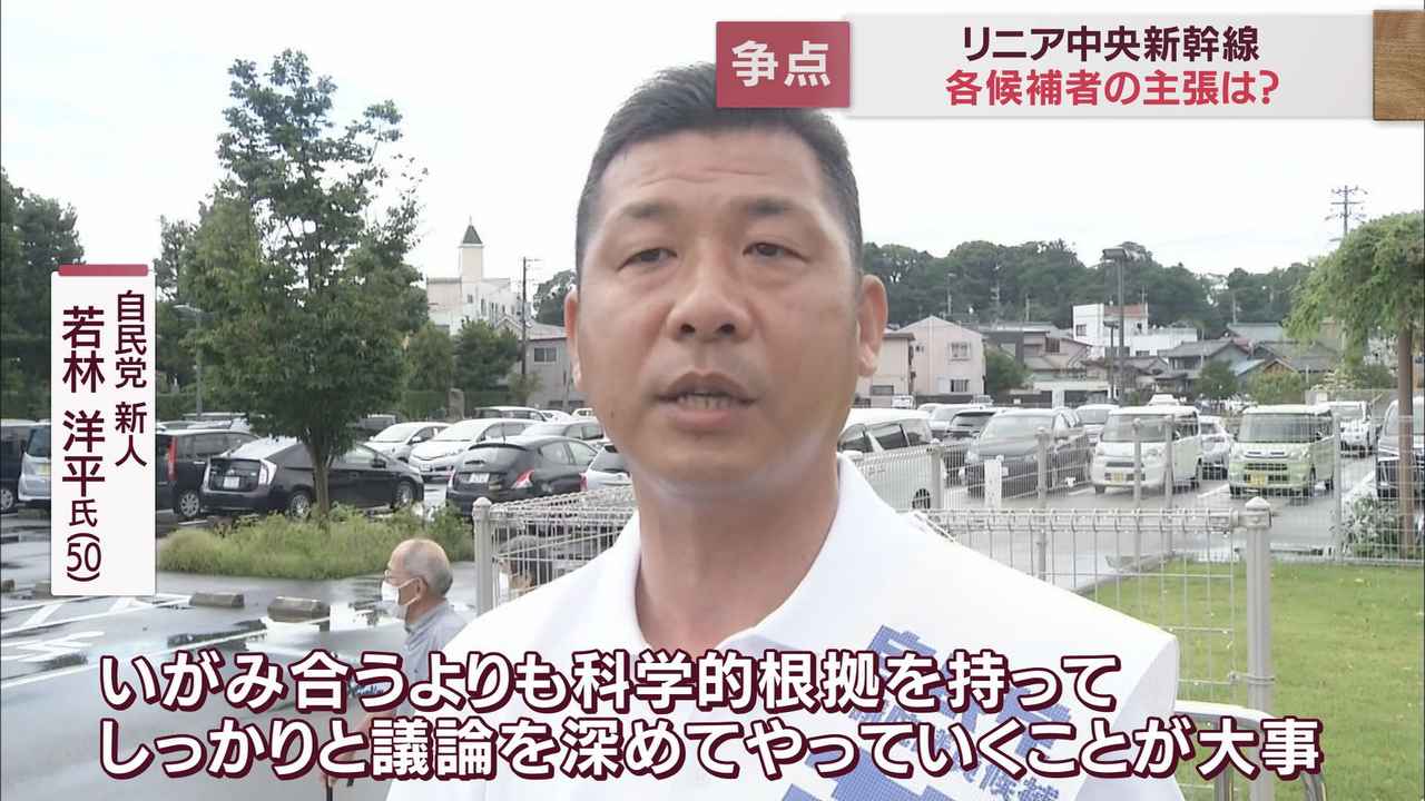 画像: 自民・新人 若林洋平氏