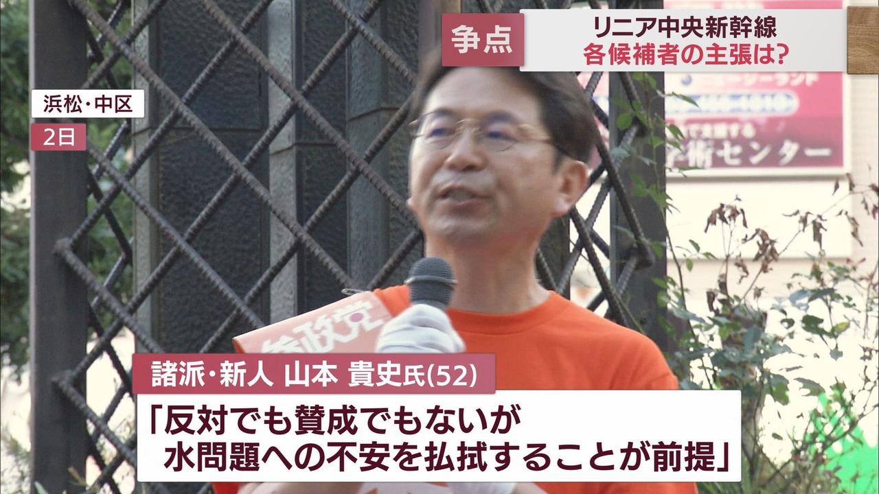 画像: 諸派・新人 山本貴史氏