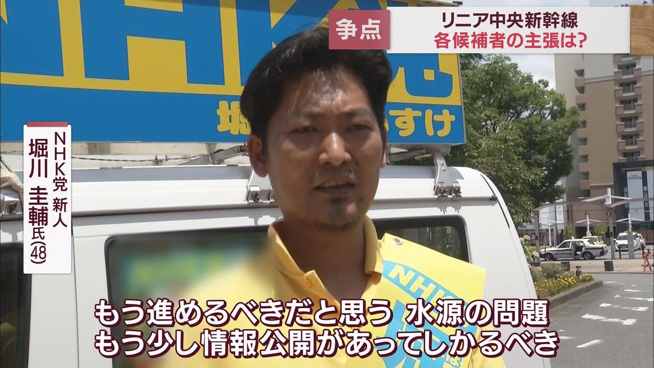 画像: NKH党・新人 堀川圭輔氏
