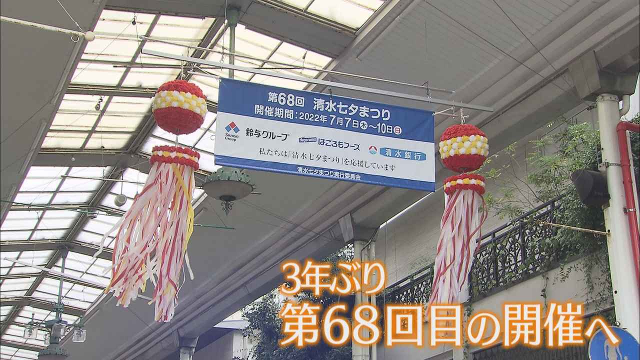 画像4: エスパルス、ちびまる子ちゃん… にぎわい願う61本のユニーク飾り 3年ぶり清水七夕まつり開催 静岡市