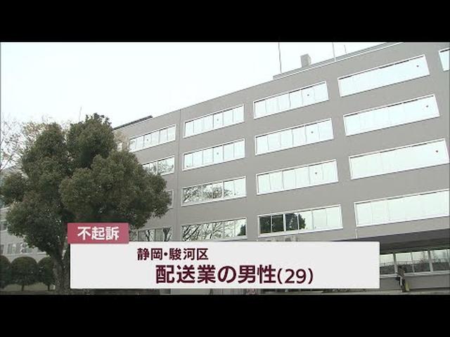 画像: アメリカから覚醒剤を輸入した容疑で逮捕の29歳男性を不起訴に 販売目的で所持した容疑で逮捕の2人も 静岡地検 youtu.be