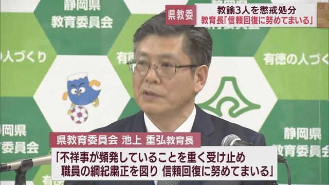 画像: 自転車の女性と接触し立ち去る 駅のアクリル板壊す 教諭3人に懲戒処分 静岡県教育委員会 youtu.be