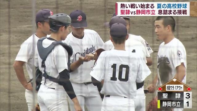 画像: 春のセンバツ出場逃した聖隷クリストファー初戦突破 静岡市立との接戦制す 静岡 youtu.be
