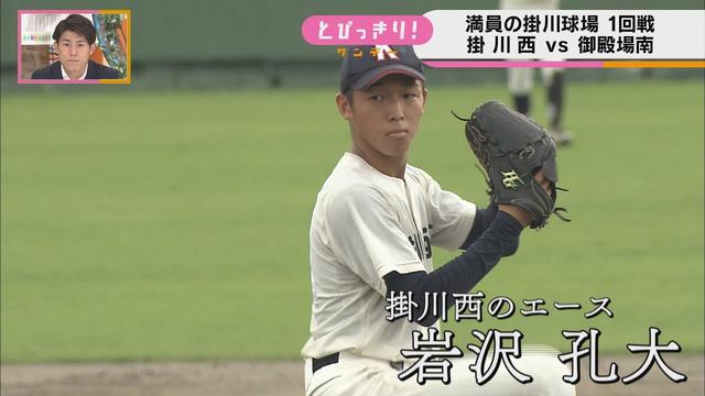 画像: 新型コロナ感染で春の大会辞退の掛川西…10カ月ぶりの公式戦で御殿場南と対戦 夏の高校野球静岡大会 youtu.be