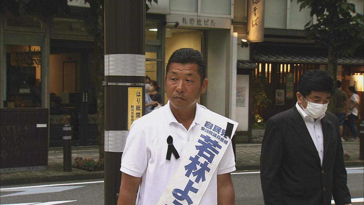 画像: 選挙戦さなかの『蛮行』に怒り