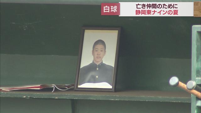 画像: がんで亡くなったチームメートと戦う最後の夏 静岡東高、シーソーゲーム制し1回戦突破 高校野球静岡大会 youtu.be