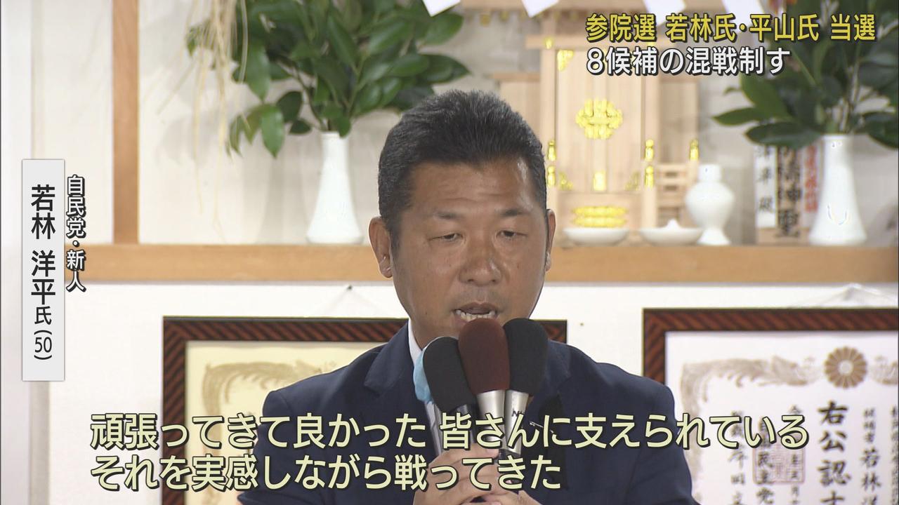 画像2: 【参院選】自民・若林洋平氏と無所属・平山佐知子氏が当選　投票率５２．９７％…前回２．５１ポイント上回る　静岡選挙区