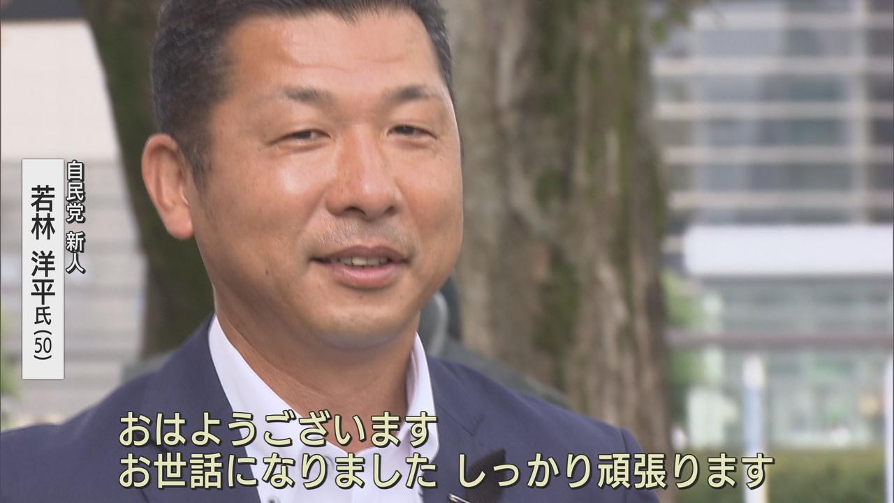 画像1: 【参院選】当選の２人が抱負　若林氏「中小零細企業に光を当てる」　平山氏「日本の未来のためになる政治を」　静岡選挙区