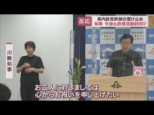 画像: 【参院選】参院選各党の戦い…自民「本人が歯を食いしばって頑張った」立憲「厳しい審判」　静岡選挙区 youtu.be