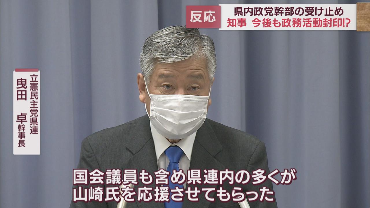 画像: 立憲民主党