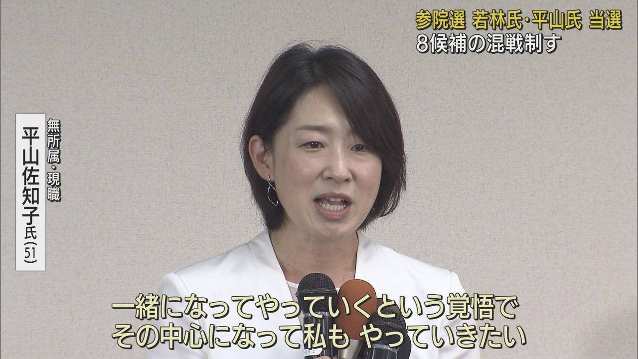 画像3: 【参院選】自民・若林洋平氏と無所属・平山佐知子氏が当選　投票率５２．９７％…前回２．５１ポイント上回る　静岡選挙区