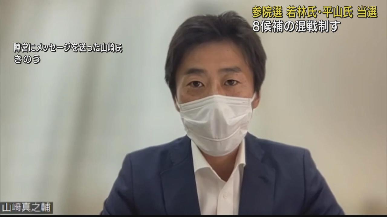 画像4: 【参院選】自民・若林洋平氏と無所属・平山佐知子氏が当選　投票率５２．９７％…前回２．５１ポイント上回る　静岡選挙区