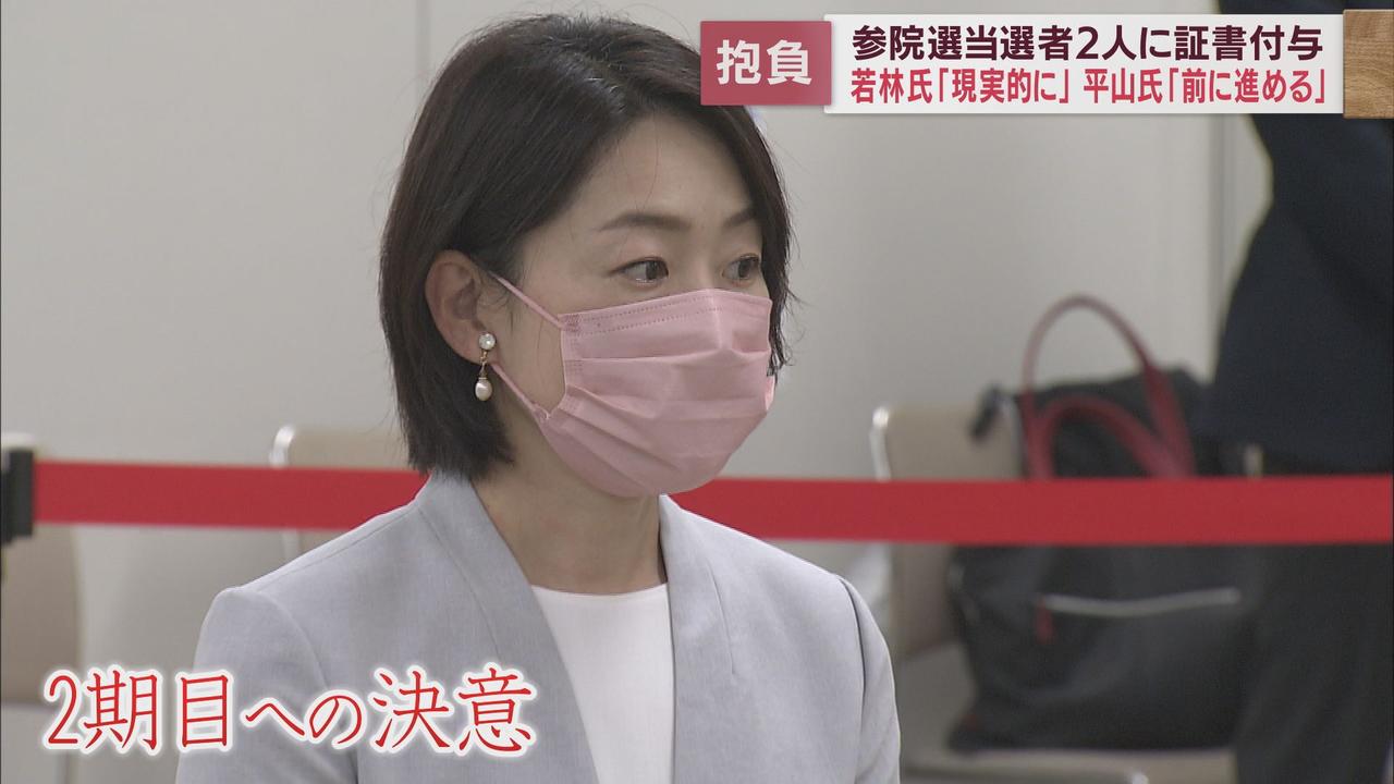 画像2: 国政への抱負・若林氏 2期目への決意・平山氏 参院選の当選証書を付与 静岡県庁