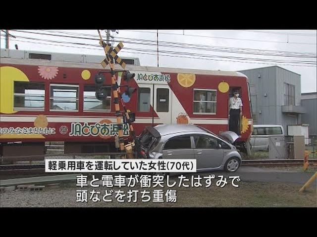 画像: 電車と軽乗用車が踏切で衝突事故 浜松市の遠州鉄道 車を運転していた70代女性が重傷 youtu.be