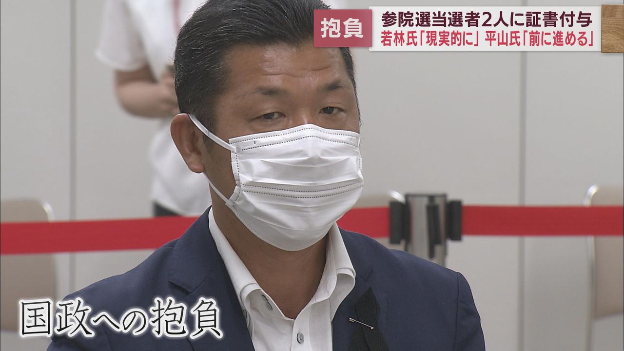 画像1: 国政への抱負・若林氏 2期目への決意・平山氏 参院選の当選証書を付与 静岡県庁