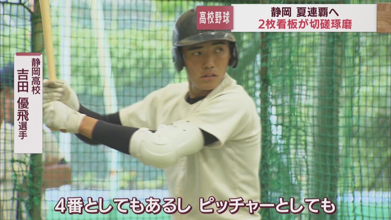 画像2: 3番手からエースナンバー1番背負う