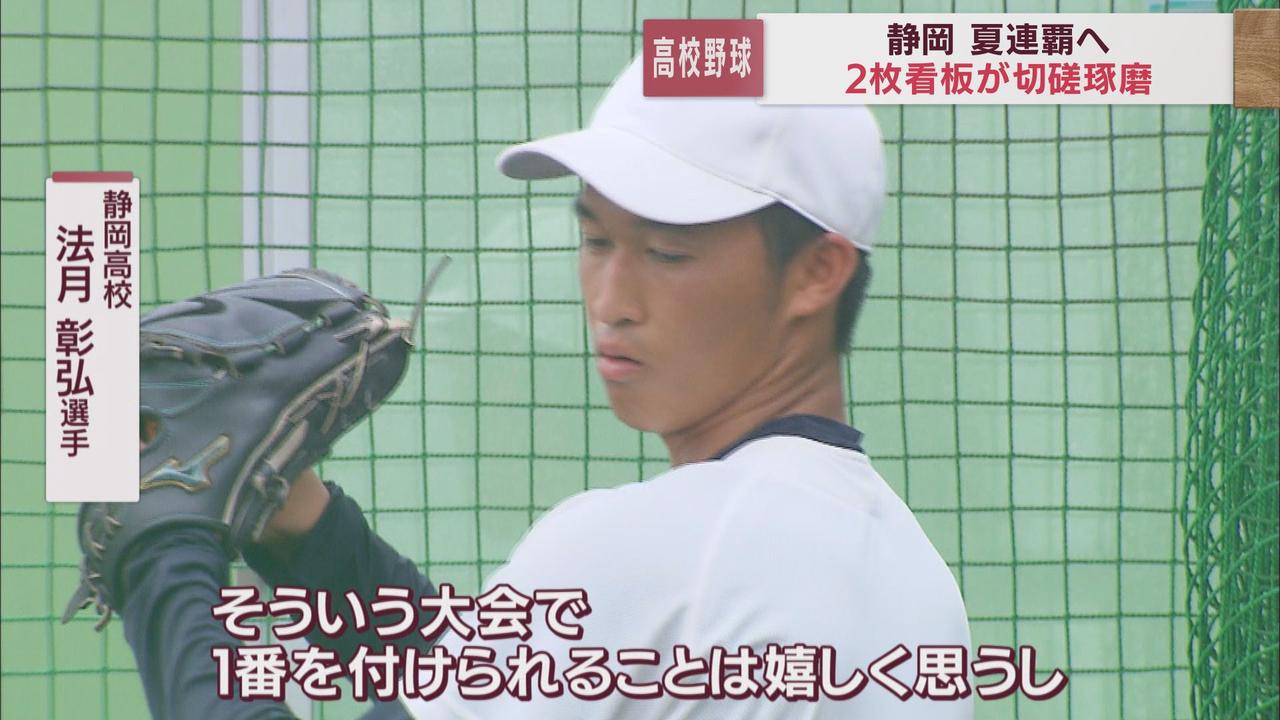 画像1: 3番手からエースナンバー1番背負う